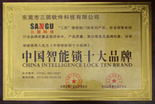 中國(guó)智能鎖十大品牌