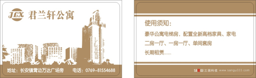 酒店鎖 電子門鎖 智能門鎖