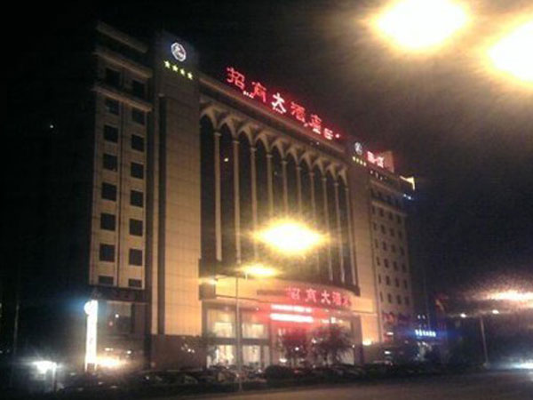 熱烈祝賀三固智能門(mén)鎖與招商大酒店合作成功！