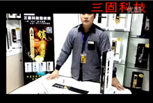 三固科技指紋密碼鎖安裝視頻