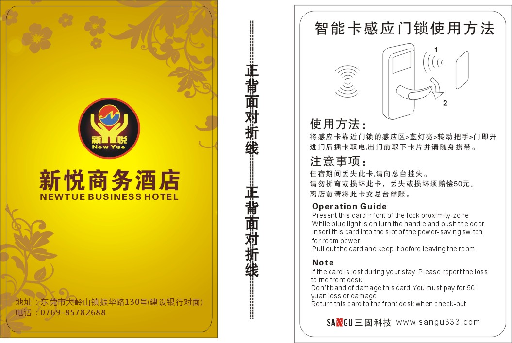 酒店鎖 管理系統(tǒng) 電子門鎖 智能門鎖