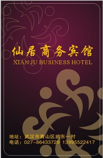 電子門鎖 酒店鎖 智能門鎖 管理系統(tǒng)