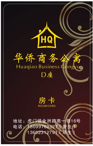 三固 酒店鎖 指紋密碼鎖 智能門鎖管理系統(tǒng)