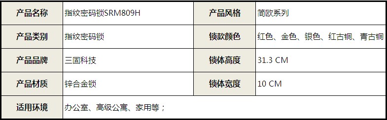 智能門鎖 指紋密碼鎖 電子門鎖