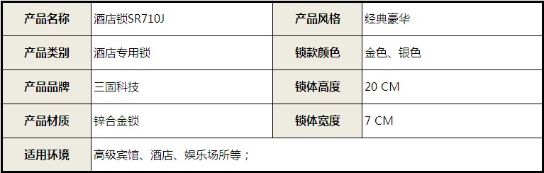 智能門鎖 電子門鎖 酒店鎖