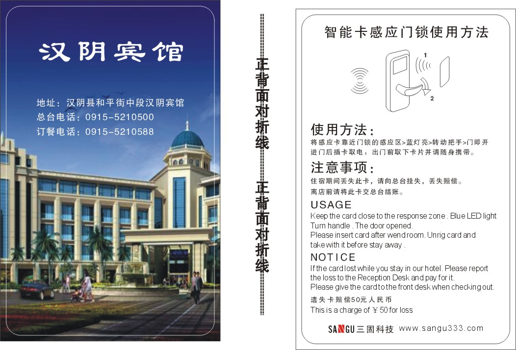 智能門鎖 電子門鎖 酒店鎖