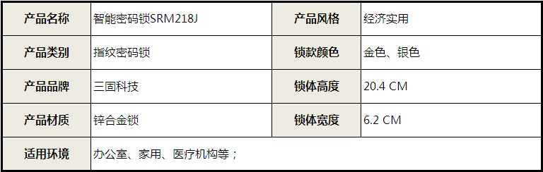 電子門鎖 密碼鎖 智能門鎖