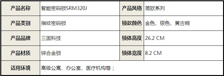 智能門鎖 密碼鎖 電子門鎖