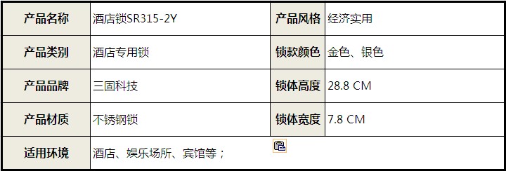 智能門鎖 酒店鎖 電子門鎖
