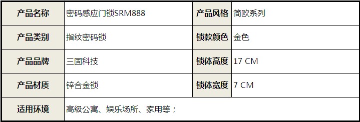 智能門(mén)鎖 電子門(mén)鎖 密碼鎖