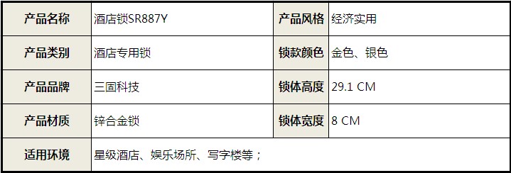 電子門鎖 智能門鎖 酒店鎖
