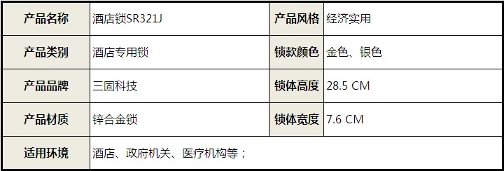 智能門鎖 電子門鎖 酒店鎖