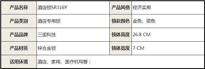 電子門鎖 酒店鎖 智能門鎖