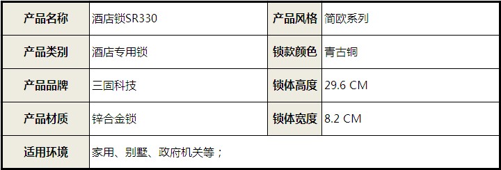 電子門鎖 酒店鎖 智能門鎖