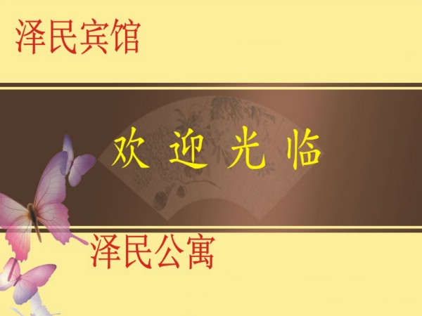 智能門鎖 電子門鎖 酒店鎖 管理系統(tǒng)