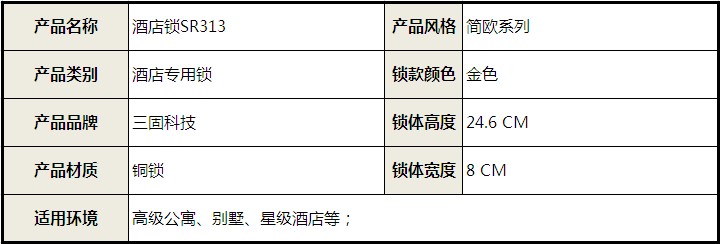 智能門鎖 電子門鎖 酒店鎖