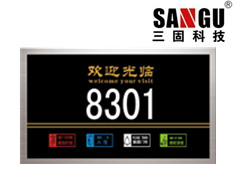 酒店鎖 電子門牌 橫1