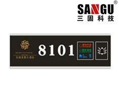 酒店鎖 電子門牌 橫2