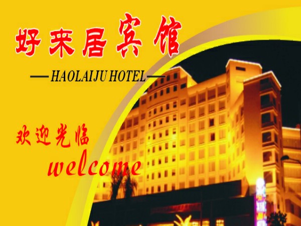 智能門鎖 電子門鎖 酒店鎖