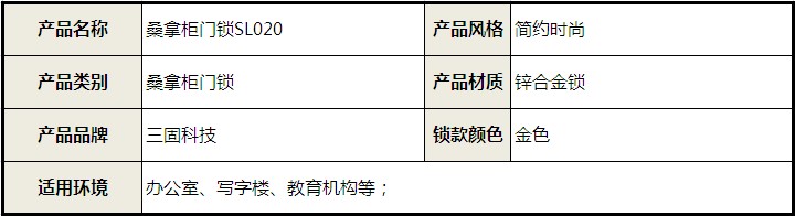 柜門(mén)鎖 電子門(mén)鎖 桑拿鎖 智能門(mén)鎖