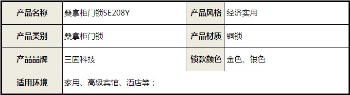 智能門鎖 電子門鎖 柜門鎖 桑拿鎖