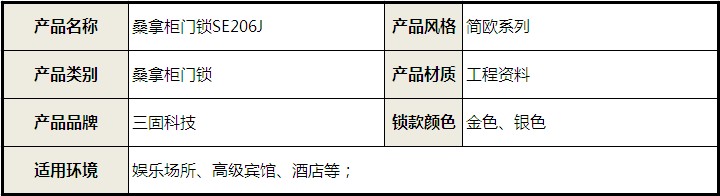 智能門鎖 電子門鎖 桑拿鎖 柜門鎖