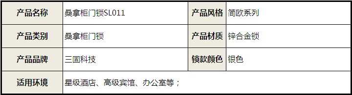 智能門鎖 電子門鎖 柜門鎖