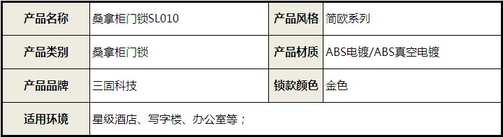 電子門鎖 智能門鎖 柜門鎖