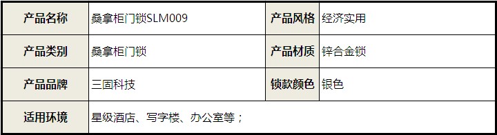智能門鎖 柜門鎖 電子門鎖