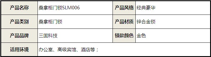 電子門鎖 柜門鎖 智能門鎖