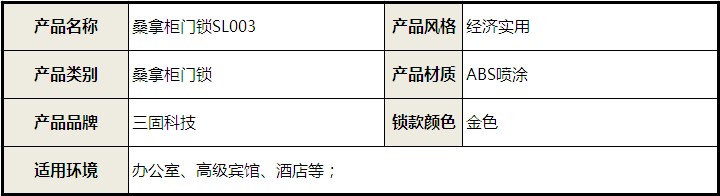 智能門鎖 電子門鎖 柜門桑拿鎖