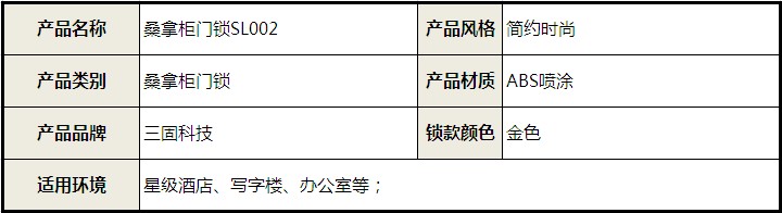 智能門鎖 酒店鎖 柜門鎖