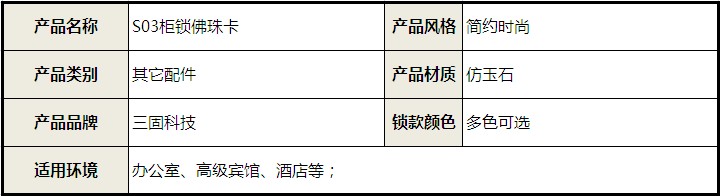 電子門鎖 表帶卡 智能門鎖