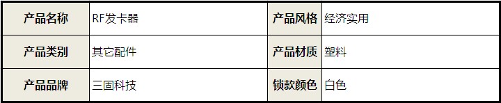 智能門鎖 電子門鎖 讀卡器
