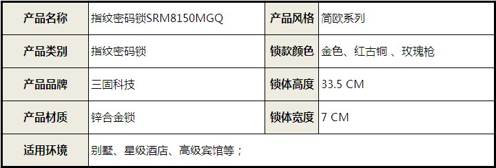 指紋密碼鎖 電子門(mén)鎖 酒店鎖