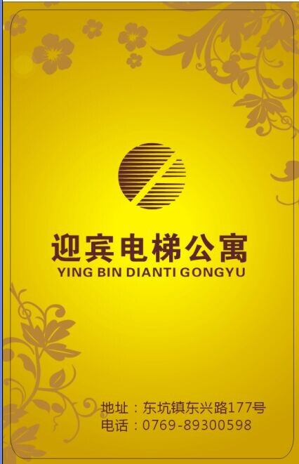 電子門鎖 管理系統(tǒng) 酒店鎖