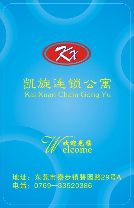 東莞智能酒店鎖 管理系統(tǒng) 電子門鎖