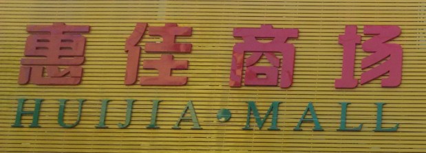 廣東智能門鎖管理系統(tǒng) 三固科技