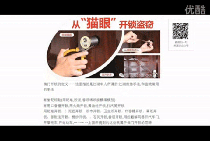防盜門不防盜的三大致命安全隱患,你知道嗎？