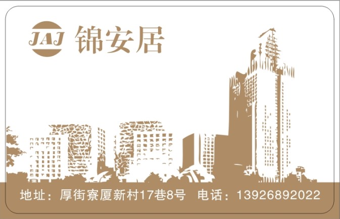 智能酒店鎖廠家 三固科技