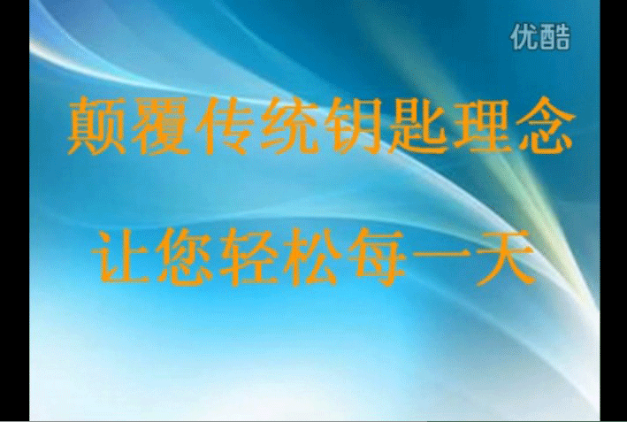 6分鐘密碼鎖快安示范視頻
