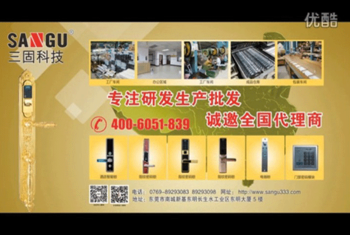 三固科技東莞格林小城智能門鎖講座活動(dòng)現(xiàn)場(chǎng)