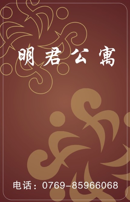 智能酒店門鎖廠家  三固科技