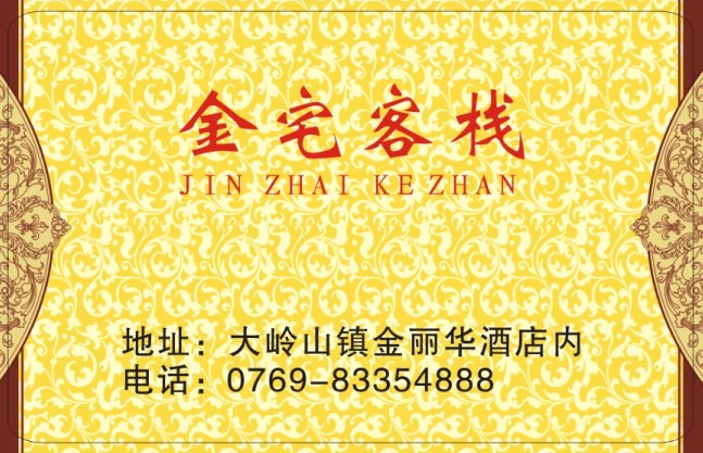 智能酒店門鎖批發(fā) 三固科技