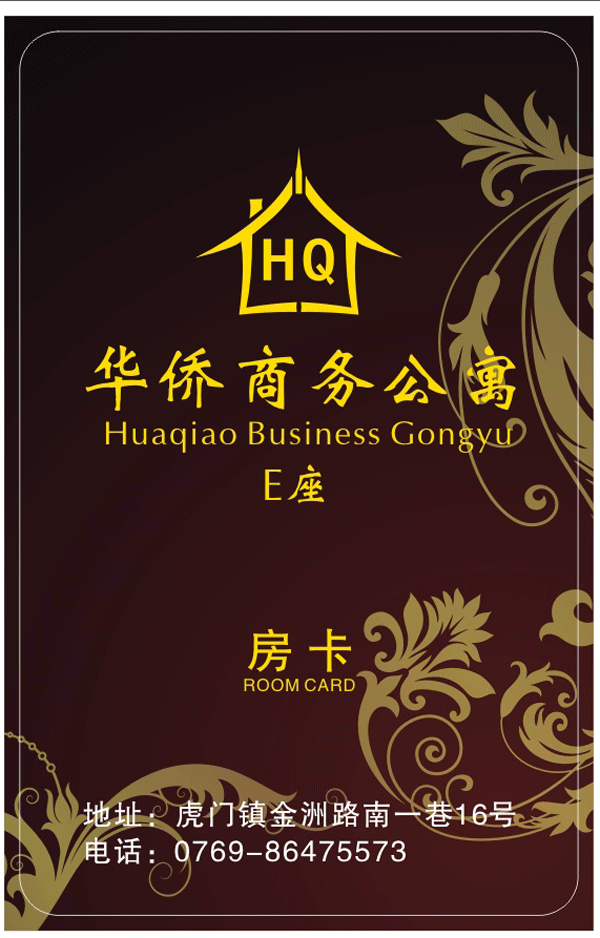 熱烈祝賀華僑公寓與智能門鎖廠家三固科技合作成功！