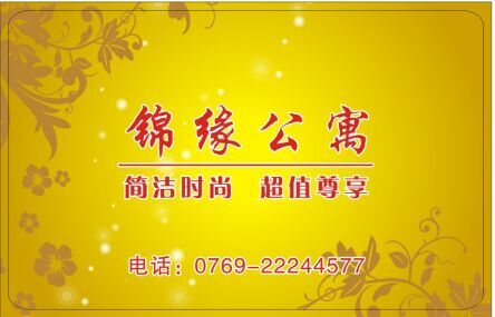 熱烈祝賀錦緣公寓與三固智能鎖廠(chǎng)家合作成功！