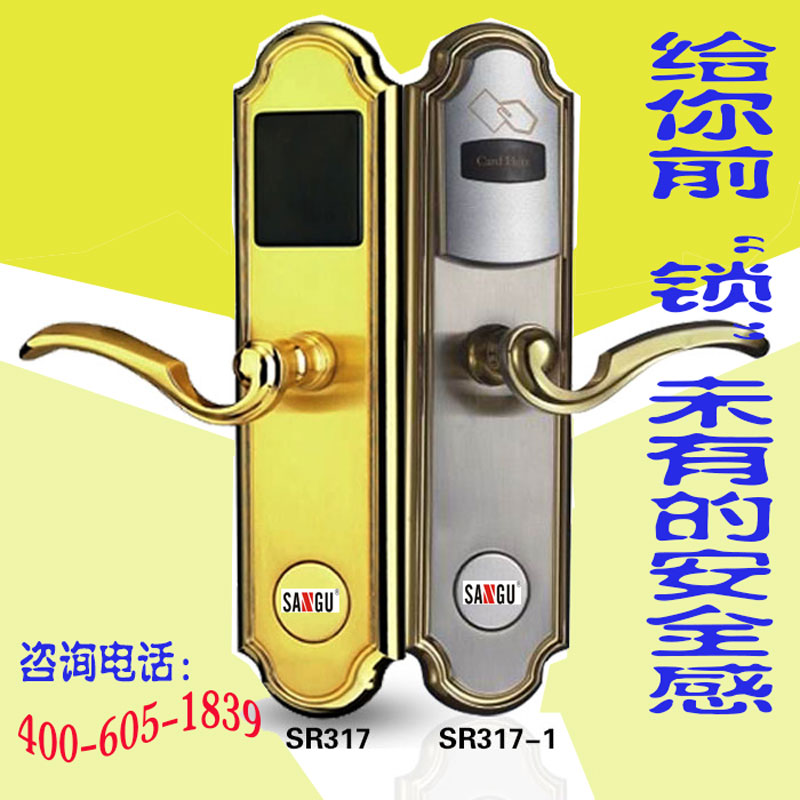 三固智能鎖 指紋密碼鎖 智能酒店鎖
