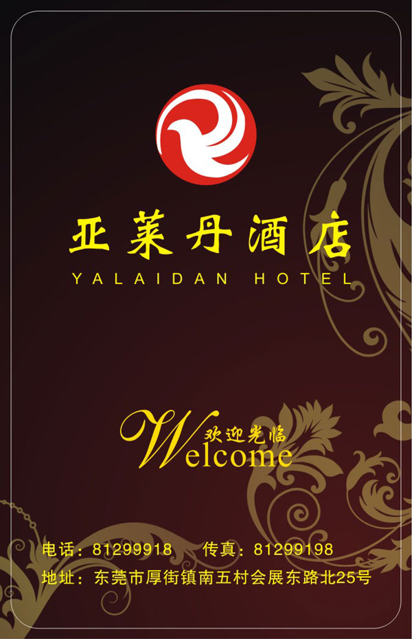 智能指紋鎖 智能酒店鎖 三固智能鎖
