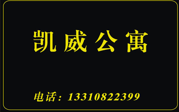三固智能指紋鎖 智能酒店鎖