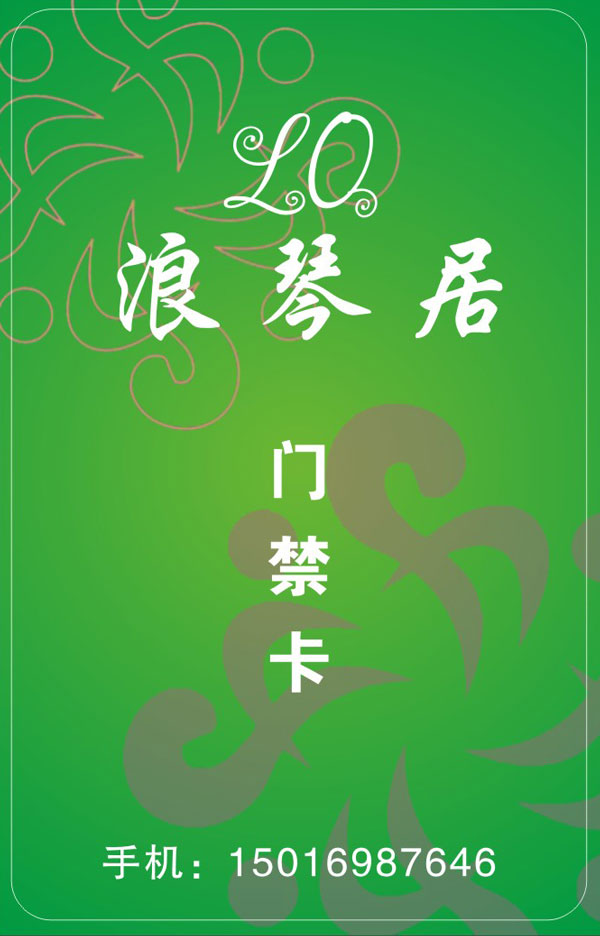 三固智能指紋鎖 智能酒店鎖